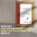 (주)정이푸드빌