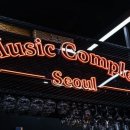 뮤직컴플렉스 서울부산점