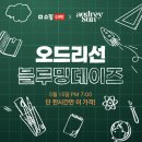 오드리 - 안양시 동안구 시민대로 161 | 오드리