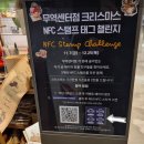 지에스25 하단센터점 | 현대백화점 무역센터점 팝업 포토존 크리스마스 아틀리에 후기