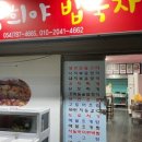 밥묵자