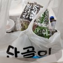 초산보쌈 | 영주역 맛집 &#34;초산보쌈&#34; 배민 배달 후기