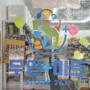 굿플러스마트 이미지