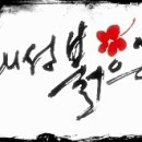 국악칸타타 ＜동래성 붉은꽃＞작품 관람 포인트~! 이미지