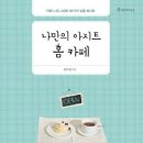 레시피아지트 Daum카페
