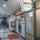 채선당수락산점 이미지