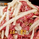한우육회 이미지