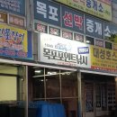 목포바지선포인트선상 이미지