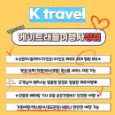 더케이트래블