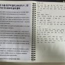 대학생을 위한 실용금융 신문스크랩 2차 바이오산업자원공학과 20010662 강민주 이미지