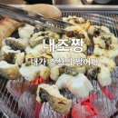 해반천로1 | 김해장어탕 내가 조선의 짱어다 내조짱 맛집 후기