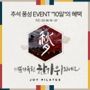 조이필라테스나운점