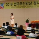유경화의주산암산 이미지