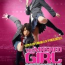 여고생은 개조인간 The Masked Girl , 2008 제작 일본 | 액션 | 45분 감독카네코 이사오 출연시미즈 유키, 나카무라 시즈카, 사토 아이코, 키다 츠요시 이미지