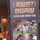 완미족발수원경기대점