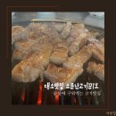 소문난고기꾼 이미지