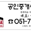 재송2동 주민센터 이미지