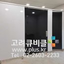 서울시 송파구 관공서 장애인큐비클 슬라이딩도어 고려큐비클 PLUS LOCK 잠금쇠 화장실칸막이 시공 이미지