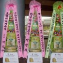 2011 제3회 한국외식관련학회 통합 학술심포지엄, 한국외식경영학회 추계정기학술대회축하 쌀드리미화환 - 쌀화환 드리미 이미지