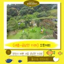 오투 | 세종 금남면 대형카페 오투커피 후기&gt;정원, 내부, 메뉴, 주차장