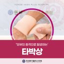 남양정형외과의원 이미지