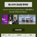 댄스조아 이미지
