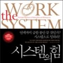 영성시스템