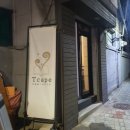 (주)인자이프 | [신촌 방탈출] 티케이프 만수마을 :: 쫄조합으로 다녀온 가성비 좋은 꽃길테마 후기