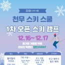 천무스쿨 이미지