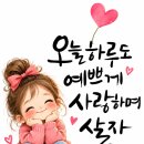 한잔의 오묘한 뜻풀이 이미지