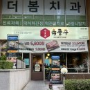 육중주 : 대전 둔산동 푸짐한 한끼 제육볶음 냉면 맛집 추천