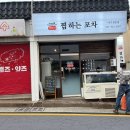 정가네 찜하는포차 이미지