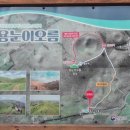 용눈이오름 주차장 이미지