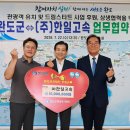 ㈜한일 남도일보