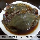 ［맘스공구］삼대명가 간장게장 입맛 살려주는 밥도둑이랍니다.