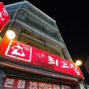 신포차 이미지