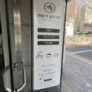 분당 수내동 왁싱샵 추천! 모앤그린 왁싱 꼼꼼한 팔 왁싱 후기