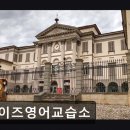 와이즈영어교습소