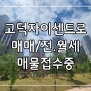 고덕자이단지내공인중개사사무소 이미지