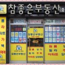 삼정카이부동산공인중개사사무소 | 부산 대연동에서 자취방 찾은 후기, 참좋은부동산 이야기