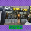 빨래터앤카페