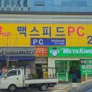 메타킹양천향교역점
