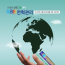 삼정전력 이미지