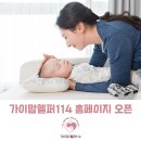 가이맘헬퍼114 이미지