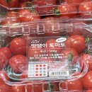 맛쟁이토마토 이미지