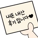 큭큭피자 | 큭큭피자 동대문 직영점 배달 후기(반반피자 / 더티프라이+HOT핫불닭피자)