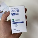 올고핏 | 하버드 다이어트 덱시올 2달 솔직후기