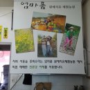 엄마품 원예치유체험농원 이미지