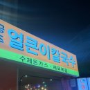 대전수퍼 둔산포차 이미지
