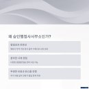 행정사사무소 제안 이미지